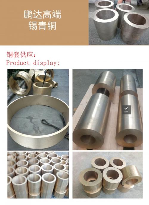 订做g-cusn7znpb锡青铜套 - 供应产品 - 深圳市龙兴金属材料